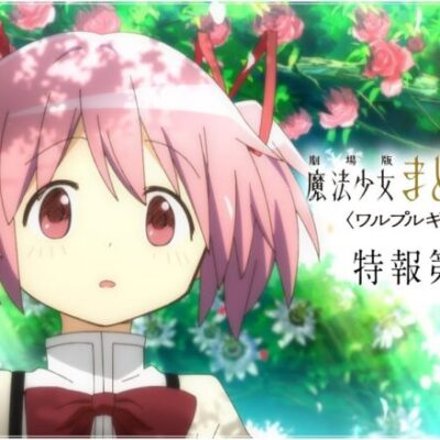 魔法少女まどかマギカ〈ワルプルギスの廻天〉、2024年冬に公開決定！！