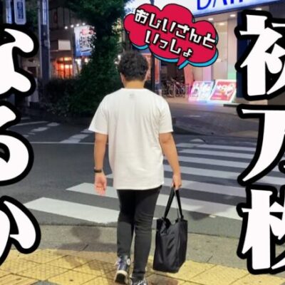 初万枚はすぐそこ【おじいさんといっしょ】21日目(3/3) [#木村魚拓][#アニマルかつみ][#ナツ美]#にゃんこ