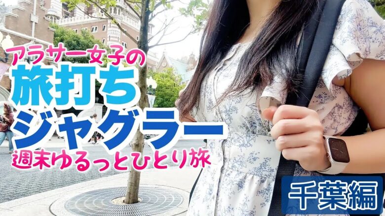 旅打ち企画【ジャグラー3機種】朝イチ絶好調！旅費稼ぎに台移動繰り返した結果…【人生いちかパチか#236】