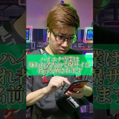 【パチンコ】ハイエナ専業がマジでツラい事3選