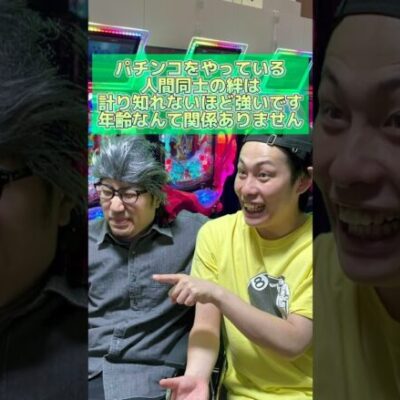 【パチンコ】やってて良かったと思う瞬間3選