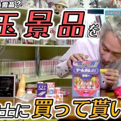 【パチンコ店買い取ってみた】第393回端玉の景品をひげ紳士に売ろうと思います