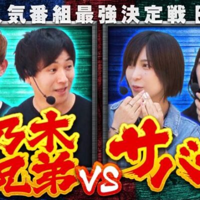 【とある超電磁砲】橘リノ＆水樹あやが初共演トメキチの狂気に震え上がる？【第四回 番組対抗最強決定戦　第3話】