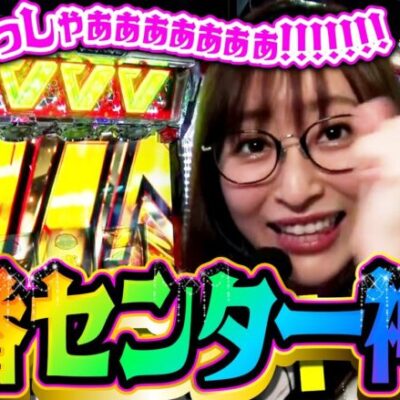 4番センター神谷、かっとばします!!!!! 「アイムセンター」第2話(4/4)#08 #木村魚拓  #神谷玲子 #山田桃太郎