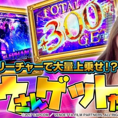 【スマスロ バイオハザード:ヴェンデッタ】果たして、スマスロバイオに来栖の想い（愛）は通じるのか！？【プロジェクトG 2ndシーズン#5】[パチスロ][スロット]