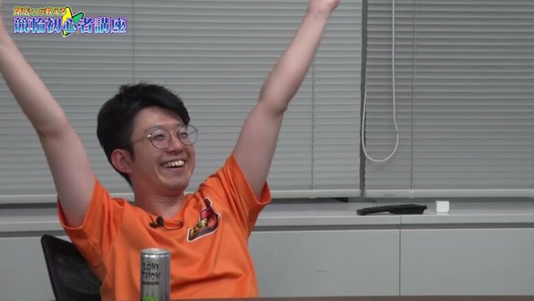 閉店くんが教える競輪🔰初心者講座⑤