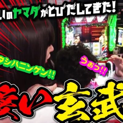 荒ぶる可愛い玄武岩!! ヤマダの野性を刺激するヴァルヴレイヴ実戦!!「アイムセンター」第2話(2/4)#06 #木村魚拓  #神谷玲子 #山田桃太郎