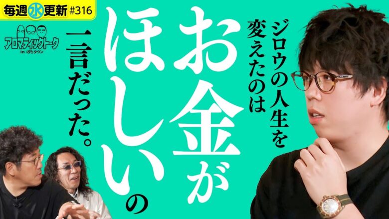 【パチスロは勝てる！を武器にジャンバリへ】アロマティックトークinぱちタウン 第316回《木村魚拓・沖ヒカル・グレート巨砲・ジロウ》★★毎週水曜日配信★★