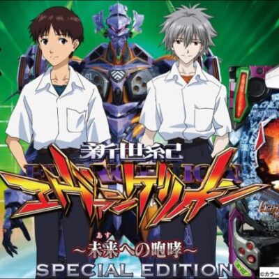 【パチンコ 新台】遊びやすくしたライトミドルスペックで登場！「P新世紀エヴァンゲリオン ～未来への咆哮～ SPECIAL EDITION」をパチ7編集部せせりくんが試打解説！【パチンコ】【パチ7】
