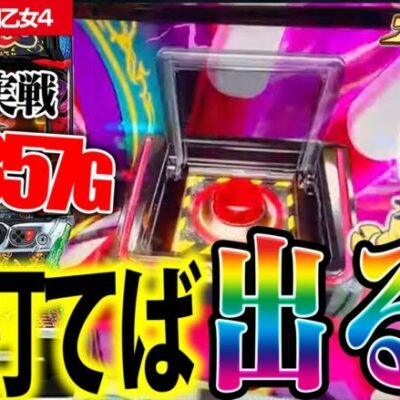 【新台】戦国乙女4を1日ぶん回した結果…。【戦国乙女4】