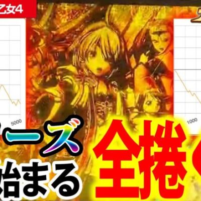 【新台】投資７枚目からのフリーズで捲くる！！！【スマスロ戦国乙女4】