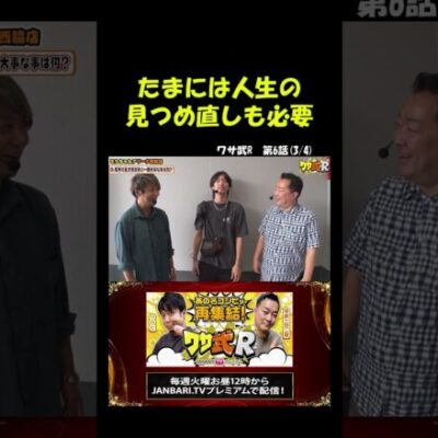 【質問コーナー】新人コウイチに先輩二人がアドバイス！#Shorts[ジャンバリ.TV][パチスロ][スロット]