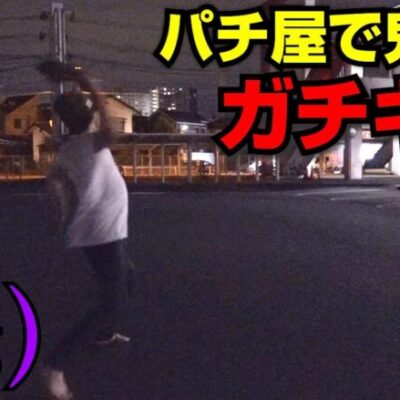 【ガチギレ】パチ屋で鬼負けした男が暴れる｜ペカるTV Z それいけ養分騎士vol.238【パチスロ・スロット】