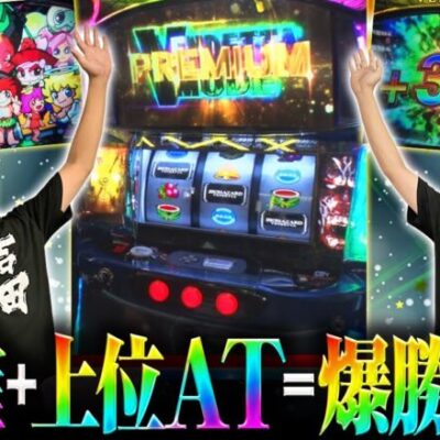 【スマスロ バイオハザード：ヴェンデッタ】最高の展開で最後まで打ち切った結果!!【吉田と黒岩　第4話 後編】