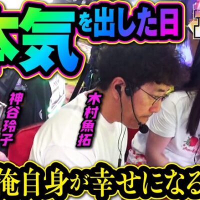 木村が本気を出した日。俺自身が幸せになるために。「アイムセンター」第2話(3/4)#07 #木村魚拓  #神谷玲子 #山田桃太郎