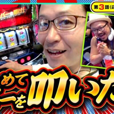 【スマスロ バイオハザード：ヴェンデッタ】ヒキが嚙み合ったバイオ ヴェンデッタは実に面白い!!【木曜日のゴチノリマン　第3話(2/4)】