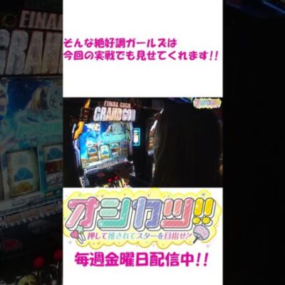 【スマスロ銭形4＆にゃんこ大戦争】絶好調2人がにゃんこと銭形を打ったらどうなる!? #Shorts