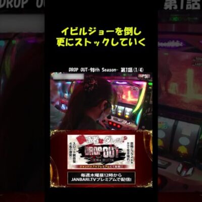 【モンハンアイスボーンスロット】フェアリンが大連続狩猟から大量ストック!!Shorts[ジャンバリ.TV][パチスロ][スロット]