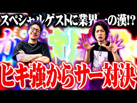 【ゴチ盛り】ワロスｙｔｒが奇跡の１回転当たりをブチ決めた結果【SEVEN'S TV #959】