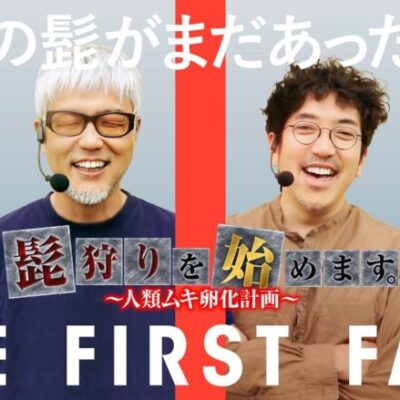 新番組【髭全剃りをかけた魂の全回転】髭狩りを始めます。第1回 中編《木村魚拓・ヒロシヤング・伊藤真一・リノ》アナザーゴッドハーデス-解き放たれし槍撃ver.-［パチスロ・スロット］