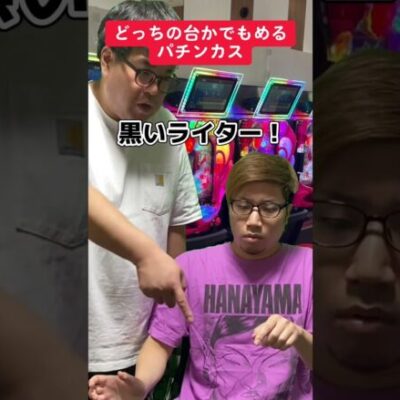 【パチンコ】最悪のタイミングで人の台に座った人