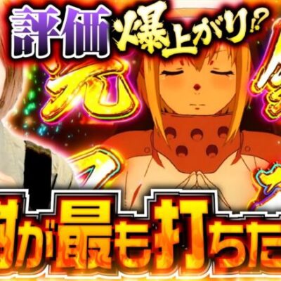 【打ちたかった炎炎ノ消防隊でヤラかす!?】あやすたいる！第63話《水樹あや》パチスロ炎炎ノ消防隊［パチスロ・スロット］