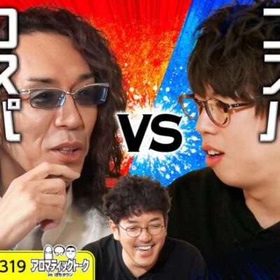 【コスパで考えるのやめない？】アロマティックトークinぱちタウン 第319回《木村魚拓・沖ヒカル・グレート巨砲・ジロウ》★★毎週水曜日配信★★