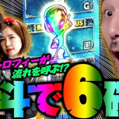 スマスロ北斗で6確!! 虹トロフィーが流れを呼ぶ!?　パチンコ・パチスロ実戦番組「マムシ～目指すは野音～」#107(27-3)  #木村魚拓 #松本バッチ #青山りょう