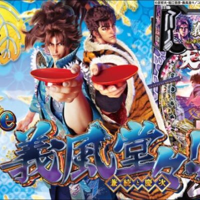 【パチンコ 新台】約70%継続で約3000個の出玉となる強力スマパチ！「e義風堂々!!〜兼続と慶次〜3（ニューギン）」をパチ7編集部せせりくんが試打解説！【パチンコ】【パチ7】