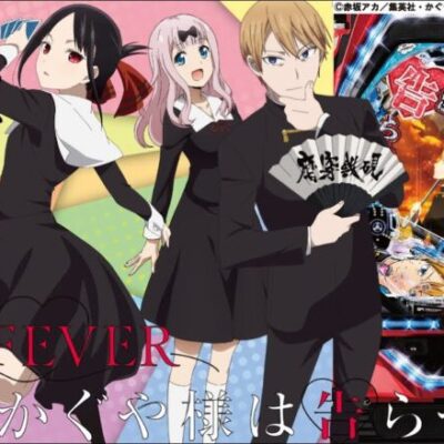 【パチンコ 新台】トータル突入約74%で継続約81%×1500個のスペックで登場！「Pフィーバーかぐや様は告らせたい（SANKYO）」をパチ7編集部せせりくんが試打解説！【パチンコ】【パチ7】