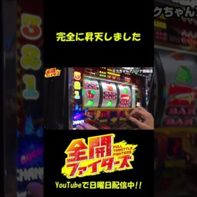 【ジャグラー】目指せ!!夢の77ペカ!! #Shorts