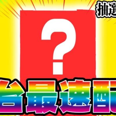 【新台生配信】9月4日導入の新台を必ず配信する！！！【第一候補戦国乙女】