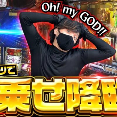 【にゃんこ大戦争 BIGBANG】万枚製造機全ツッパでヒキ神の爆乗せが炸裂!!【ZENTZ～全ツッパ日本一への道～　第127話 前編】