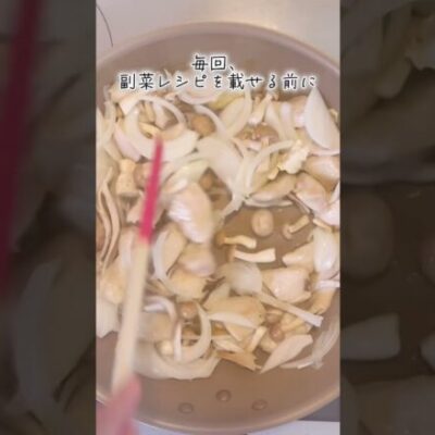 きのこと鶏のトマト煮込み🍅 Ep17 #自炊  #shorts 週末うたのご飯作り🥝【副菜レシピは説明欄に】