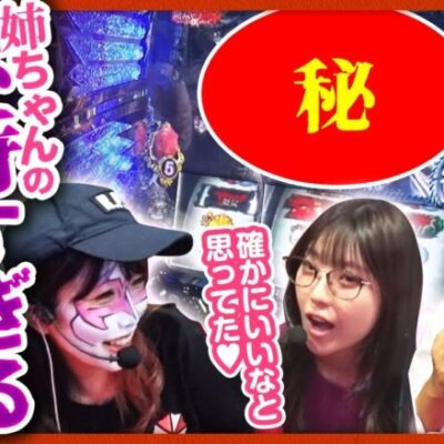 【Lベルセルク無双】ネタ宝庫の姉ちゃん、次は男の趣味で家族を爆笑させる…【ツギハギファミリア　第201話(2/4)】