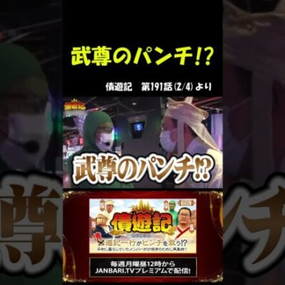 【Sキャッツ・アイ】第一回目押し大会開催します！！#Shorts[ジャンバリ.TV][パチスロ][スロット]