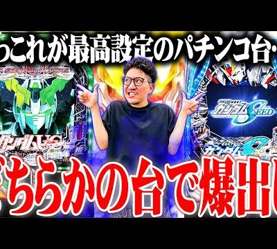 ワロスが最高設定のパチンコを打った結果【SEVEN'S TV #956】