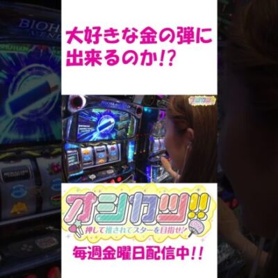 【ヴェンデッタ】優子は金のアレがお好き!? #Shorts