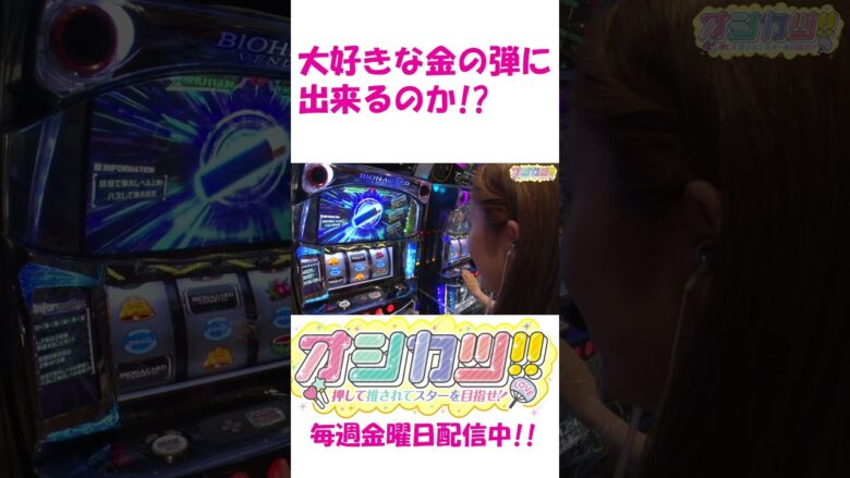 【ヴェンデッタ】優子は金のアレがお好き!? #Shorts