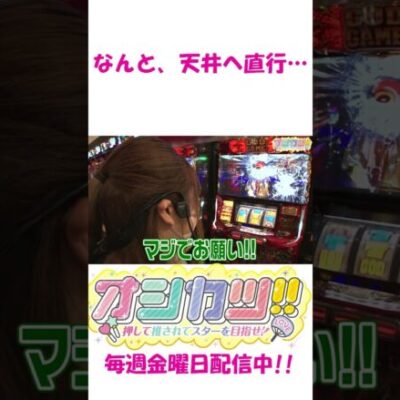 【ハーデス】龍馬ジュン、運命の全回転! #Shorts