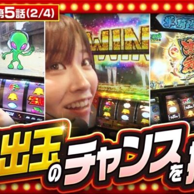 【SLOTとある科学の超電磁砲】初当たりは取れる！あとは引くもの引いて出すだけ！！【THE MILLION　第5話(2/4)】