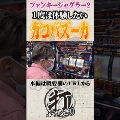 ジャグラーで1度は引きたいプレミアム #Shorts #パチスロ #パチンコ#クワーマン