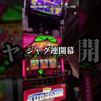 負ける訳ない展開で奇跡の負け回を作る1万円男 #shorts #パチスロ #106万円目