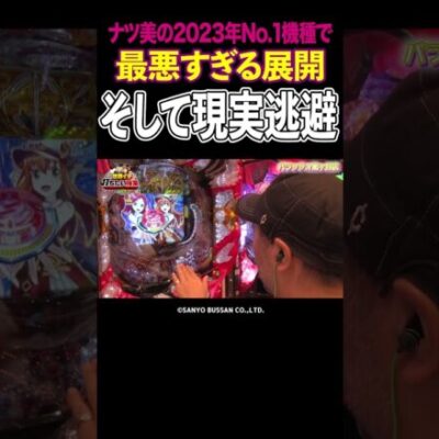 【先生！先生！】散々な展開に現実逃避をする2人【世界イチ打ちたい授業 第2回】 #Shorts