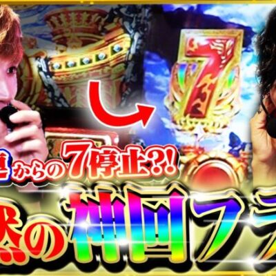 【灼熱コラボ】てんてんコラボ!!!絆2の実機を獲得!?神回を生み出せ！【バジリスク絆2】【ハーデス】【てんぴー絆2】