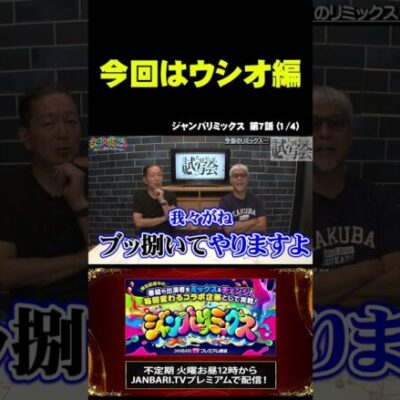 今回は大人気番組主役2人を入れ替えてみました！ #Short