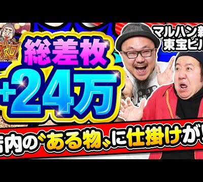 【ギャオスロ2#10】 #髭原人 #チリ微糖 [パチスロ][スロット]