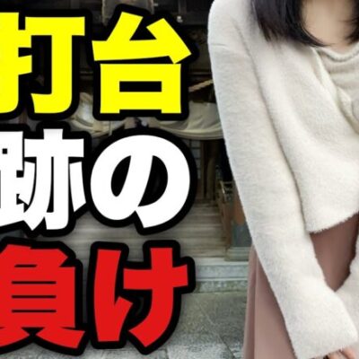 パチンコ怖い【義風堂々3・リゼロ】ここまで来ると逆に笑えるw無限に負け続けるw【人生いちかパチか#241】