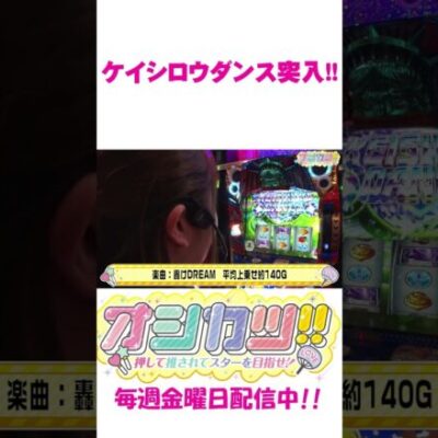 【スマスロ鏡】脳汁ドバドバ展開!!3ケタ上乗せなるか!? #Shorts