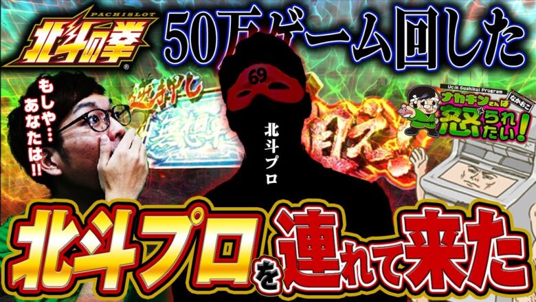 業界一の北斗プロと過ごす31歳の生誕祭開幕【ナカオコ#21】